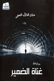 The richness of conscience